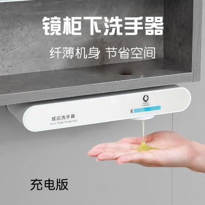 欧沫碧宝镜柜下全自动手液机感洗洗336应手液器免打孔壁挂泡皂液