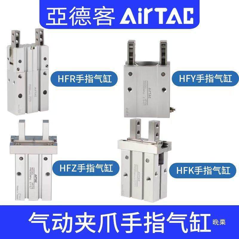Z手指气缸无品牌/气动械夹爪HFZ16HF201HFK10HFKL63240机垒德株,标准件/零部件/工业耗材,气缸,淘宝优惠券,粉丝福利购,淘宝优惠卷