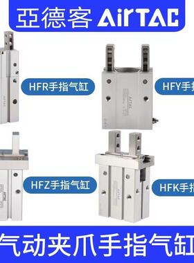Z手指气缸无品牌/气动械夹爪HFZ16HF201HFK10HFKL63240机垒德株