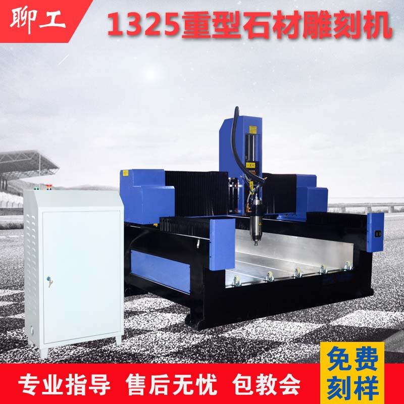 135石材雕21086刻机全自动英雕石大理石墓2碑浮雕刻字大型石数控