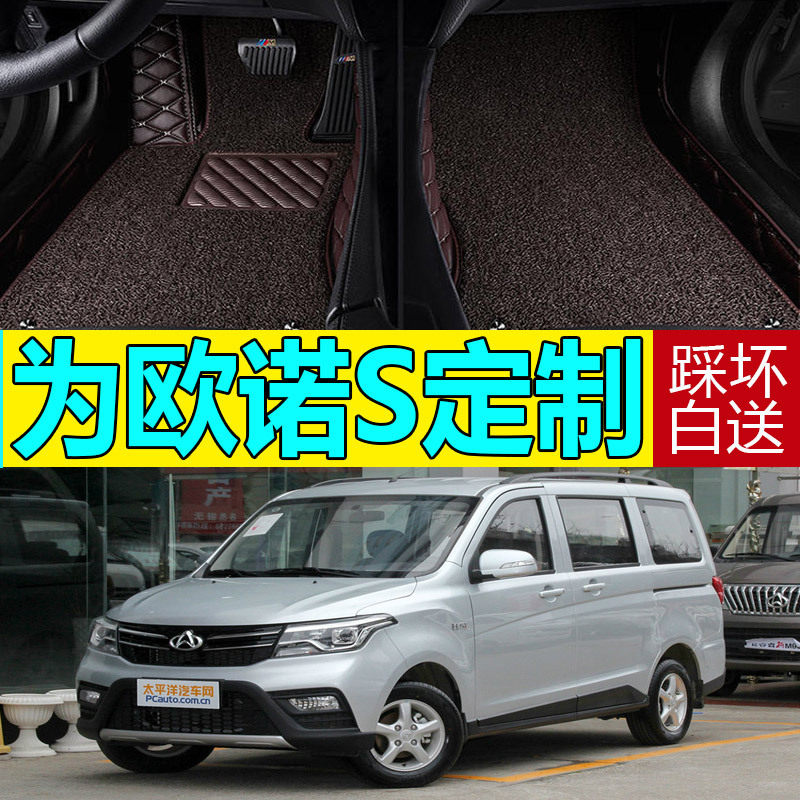 长安欧诺脚垫7座专用全包围欧诺s车全包金欧若汽车七地垫2017款五
