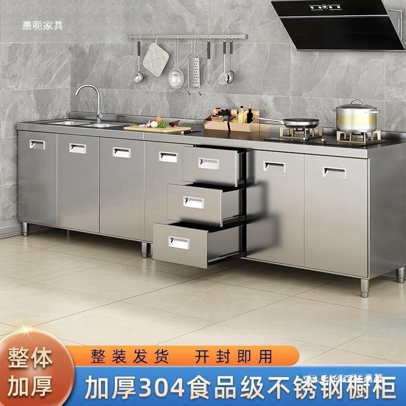 30台不锈钢橱柜RTV家用厨房灶柜碗柜洗菜一体4简易不锈柜钢橱餐边