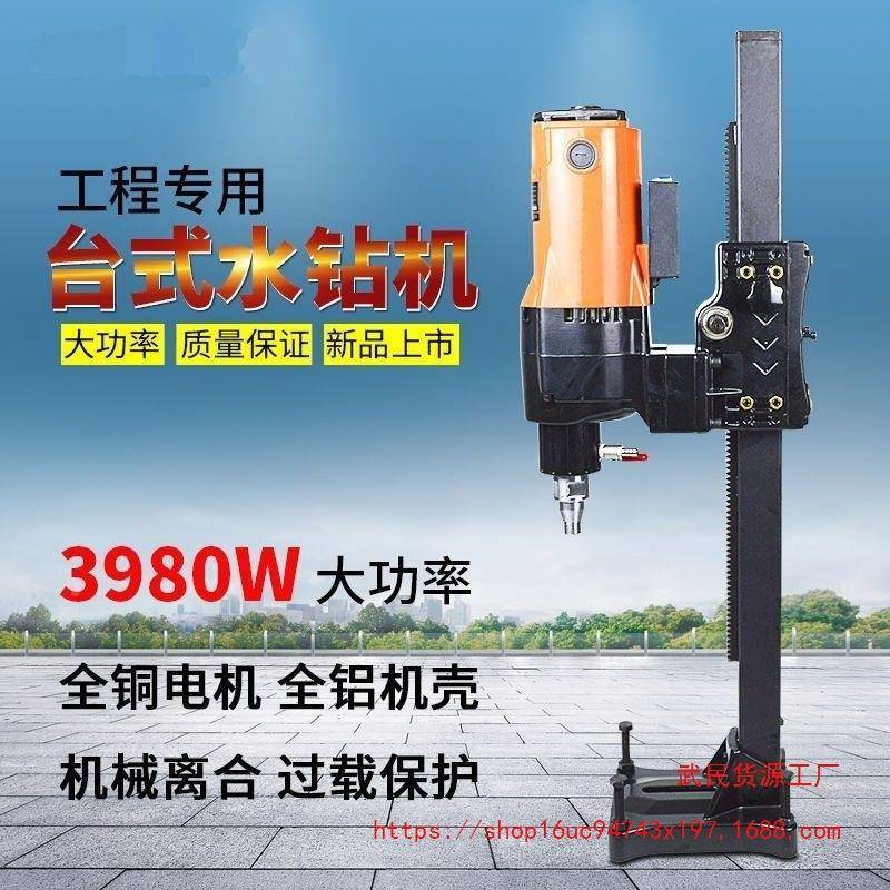 金都水钻机00/260/23率09大功台式工程水钻3机混凝土262开孔取芯