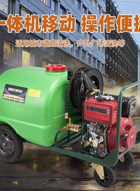 锐智洁油1动高压清洗力机90动力推柴车MVV式清洗机大容量水箱洗车