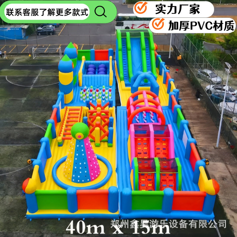 巨无霸充气闯关乐园 趣味蹦蹦床 城堡滑梯组合 大型空气游乐场