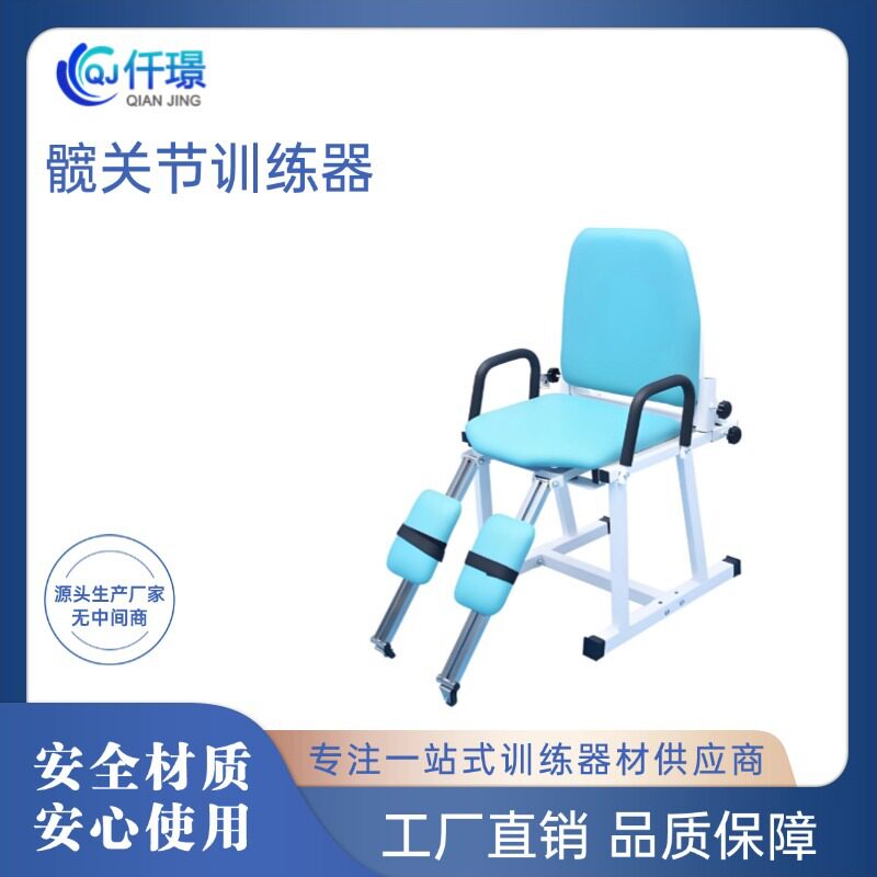 仟璟髋关节训练器进行外展内收肌力训练成人下肢康复器材