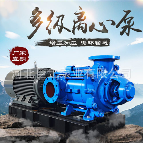 不锈钢D型高扬程多级离心泵