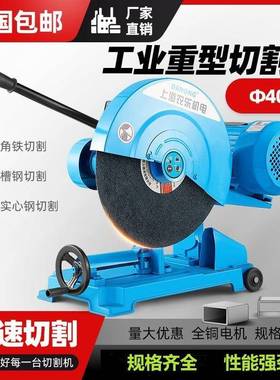 乐400型116铜线材木材型钢材工业级重全型切割机三相2.2/3KW大农