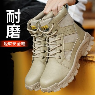 工地 士防砸防刺穿老保带钢板安全钢头高帮电焊工作男鞋 劳保鞋 男款