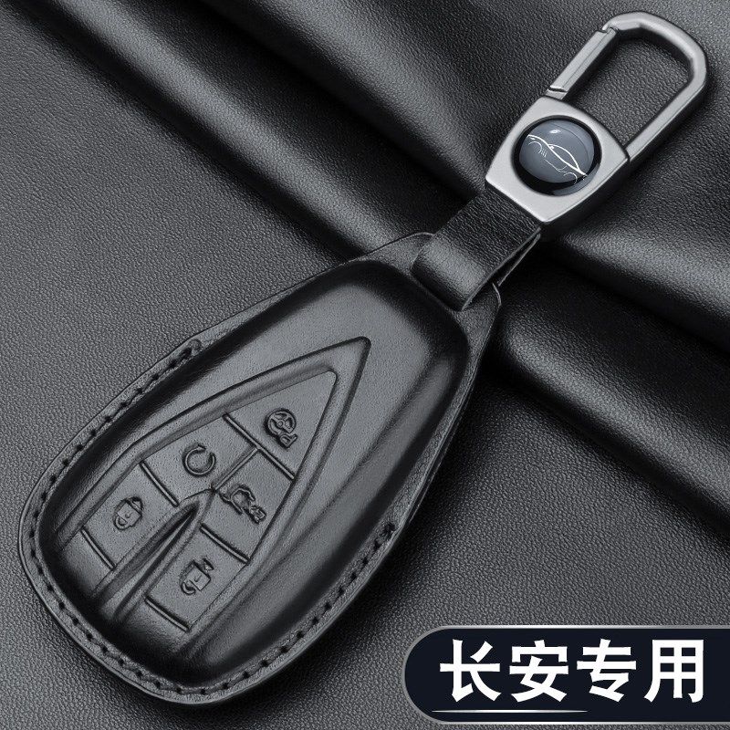 适用长安cs75plus车钥匙套cs55逸动cs35/unit/univ/unik/85/Lumin