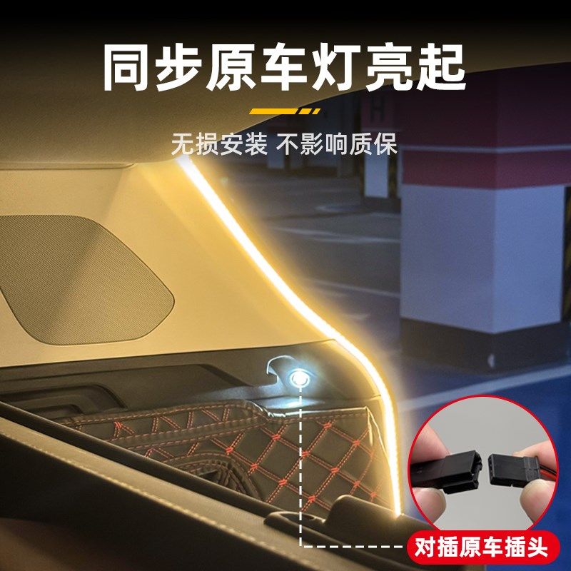 宝马iX1后备箱灯iX3氛围灯X5迎宾灯尾箱照明灯iX2车内装饰改装件