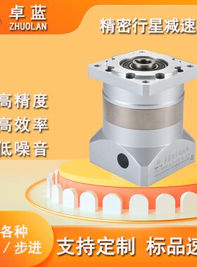 孔输出行星减速机高精度PLFK系列060 90 120 160齿轮伺服减速器