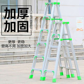 加厚加宽铝合金人字梯家用梯子双侧工程梯折叠合梯登高梯阁楼梯凳
