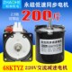 68永磁低速同步电机交流大扭力正反转齿轮减速机220v微型慢速马达