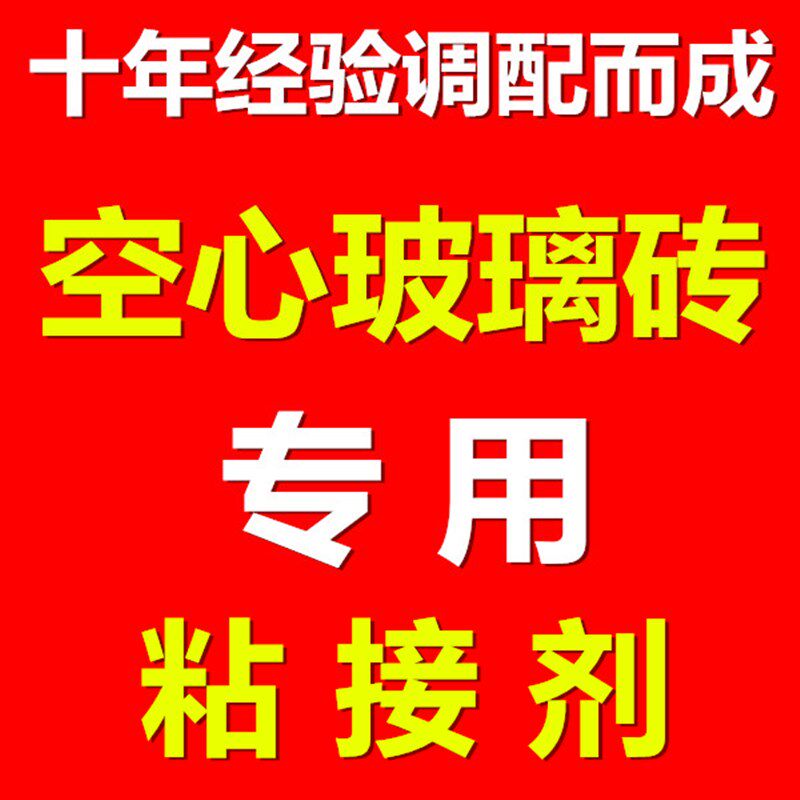 热销玻璃胶刮球8字海绵厂家直销量大从优玻璃砖专用粘接剂2合一
