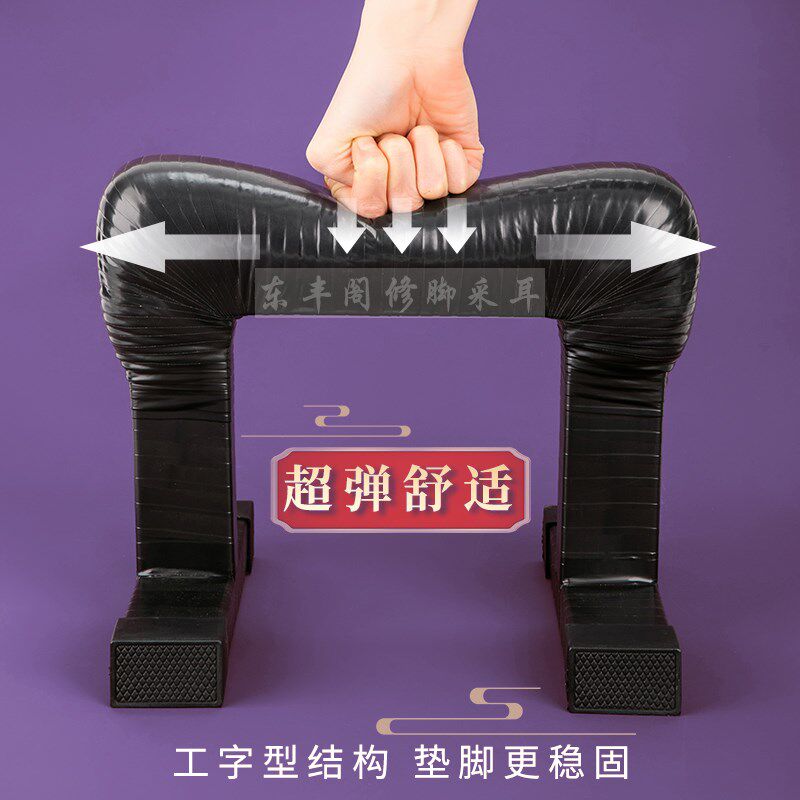 修脚支架脚架修脚凳垫脚凳足疗修脚架子足浴店修脚垫脚架子海绵的