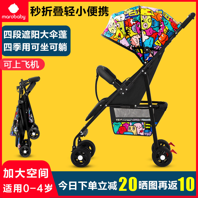 婴儿推车可坐可躺宝宝简易超小儿童溜娃轻便折叠便携式伞车手推夏