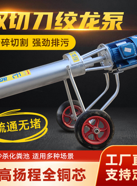 绞龙抽粪泵养殖场鸡鸭猪专用吸粪机家用化粪池排污泵泥浆泵污水泵