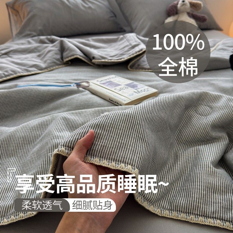 A类母婴级双层纱夏季夏凉被空调被纯棉全棉可机洗薄被子2025新款,床上用品,化纤被,淘宝优惠券,粉丝福利购,淘宝优惠卷