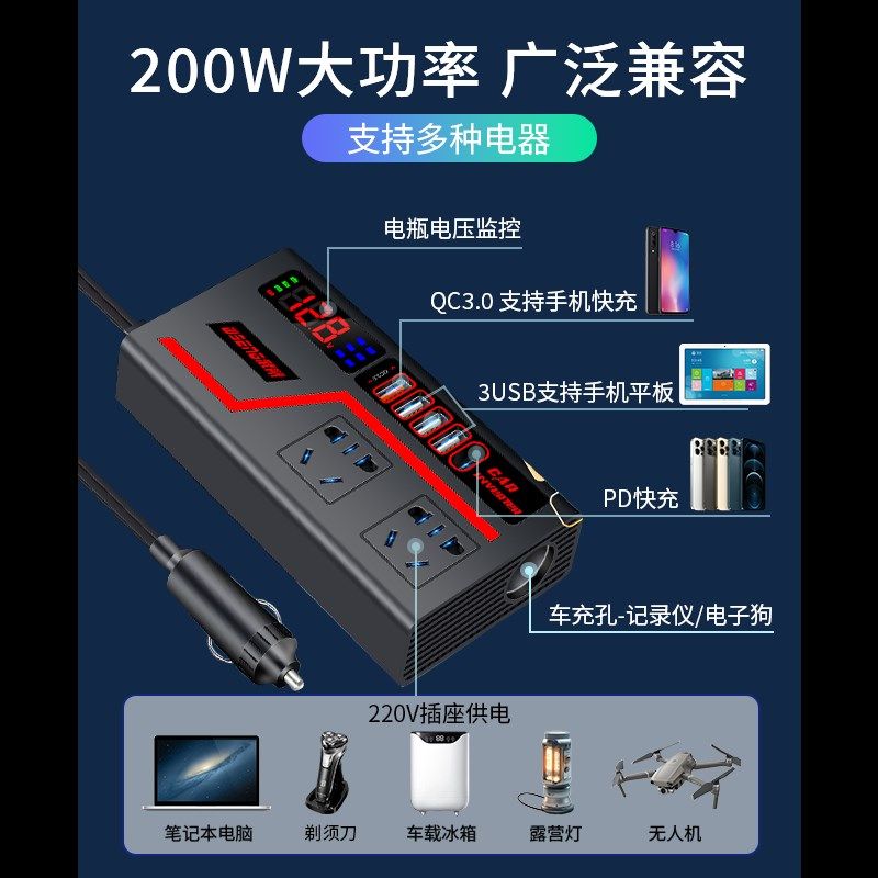 车载逆变转换器12v24v转220v大功率多功能充电点烟器快充电源插座