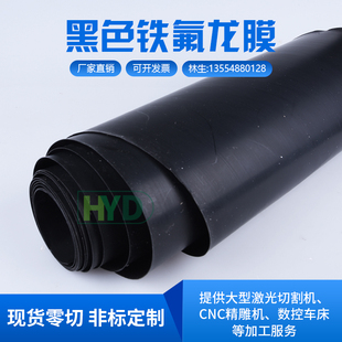 黑色特氟龙车削卷板白色PTFE卷材四氟冲压垫片耐酸碱铁氟龙密封件