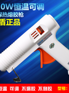 热熔胶枪大功率11MM傲盾AD-F120W可调温恒温家用多功能电融配胶棒