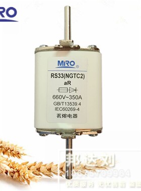 茗熔熔断器RS33 NGTC2 690V 250A 300A 315A 350A 355A 400A RS33