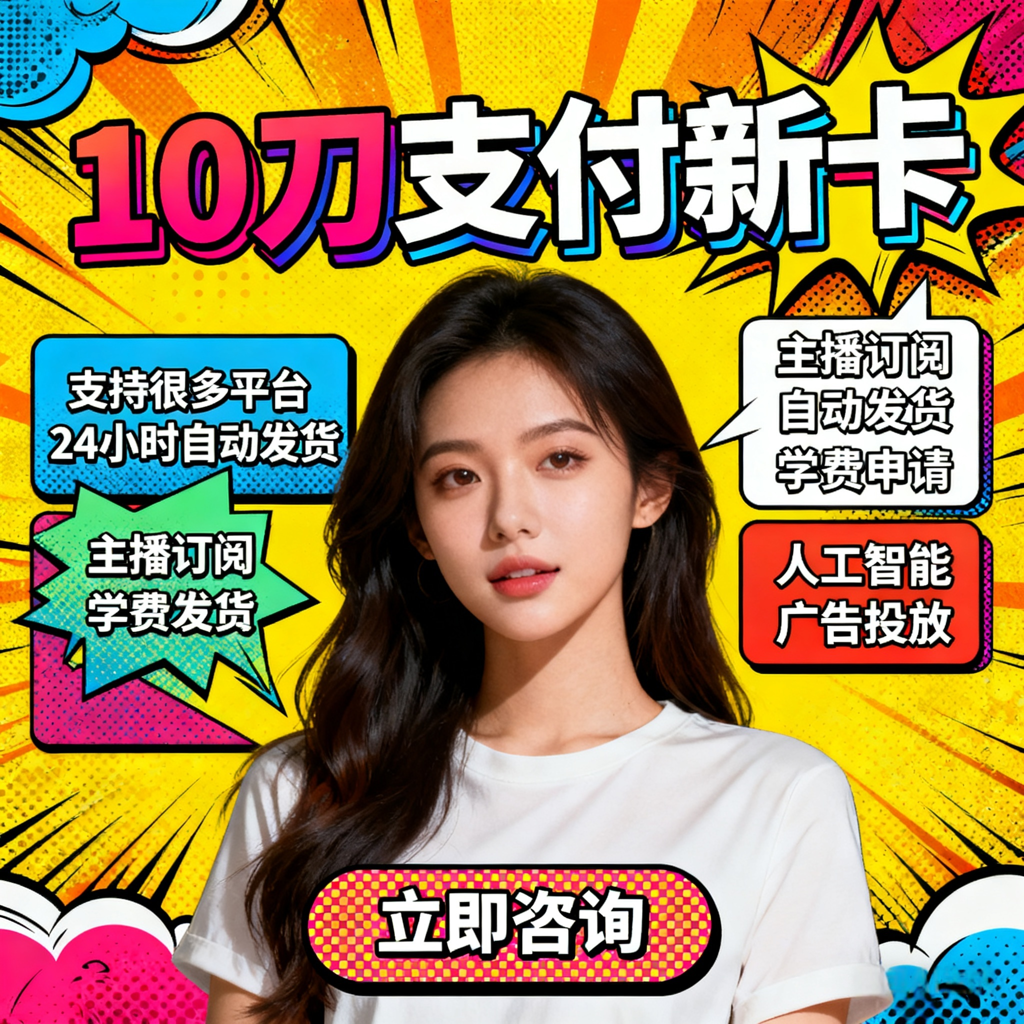 美国虚拟支付卡亚马逊谷歌10刀欧洲香港日本信用卡订阅绑定消费卡