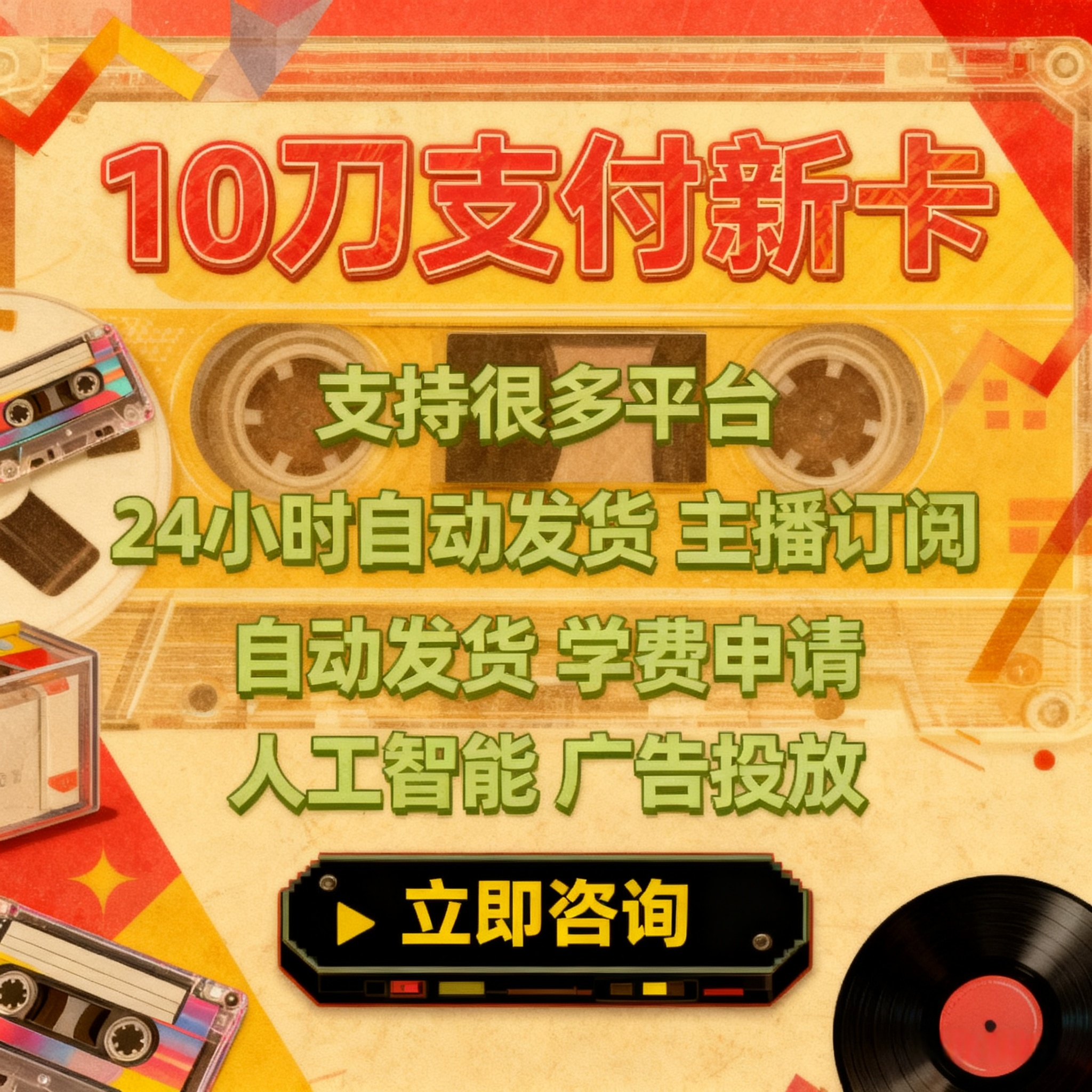 美国虚拟支付卡亚马逊谷歌10刀欧洲香港日本信用卡订阅绑定消费卡