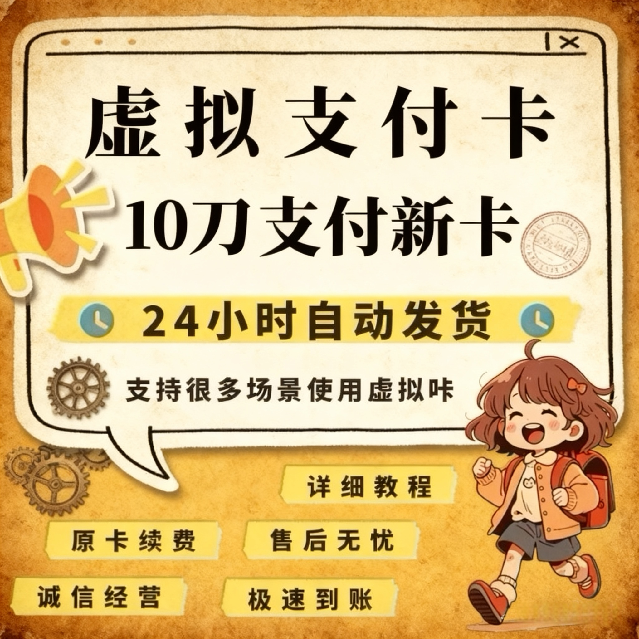 美国虚拟支付卡亚马逊香港日本谷歌10刀欧洲信用卡绑定订阅消费卡