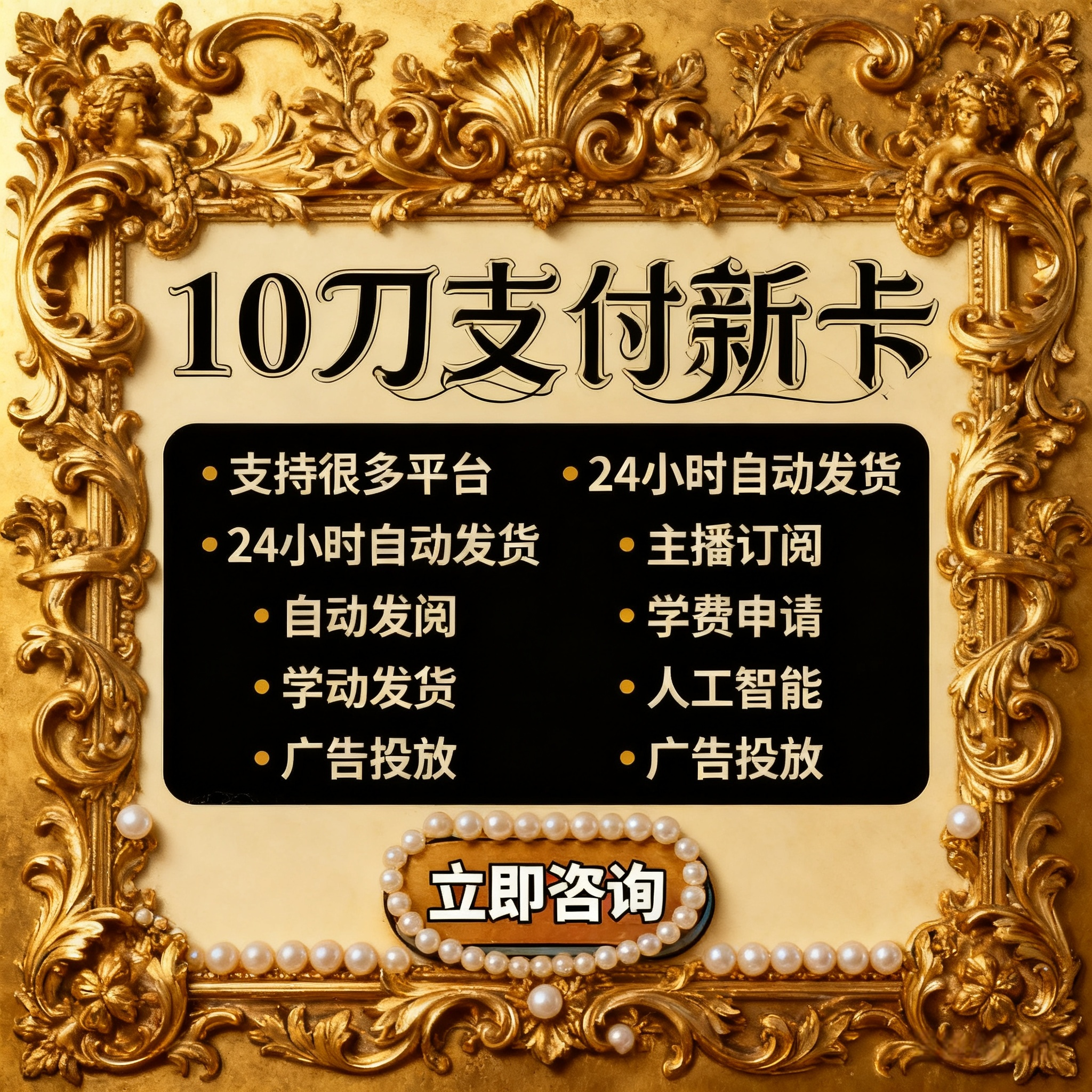 美国虚拟支付卡谷歌香港亚马逊日本欧洲信用卡10刀绑定订阅消费卡