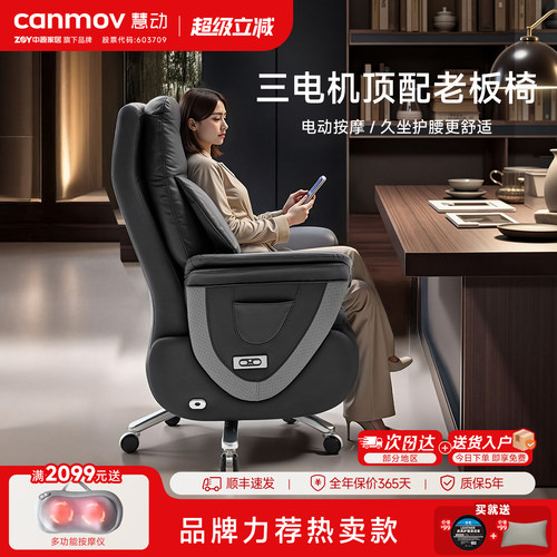 高端电动老板椅三电机电脑椅