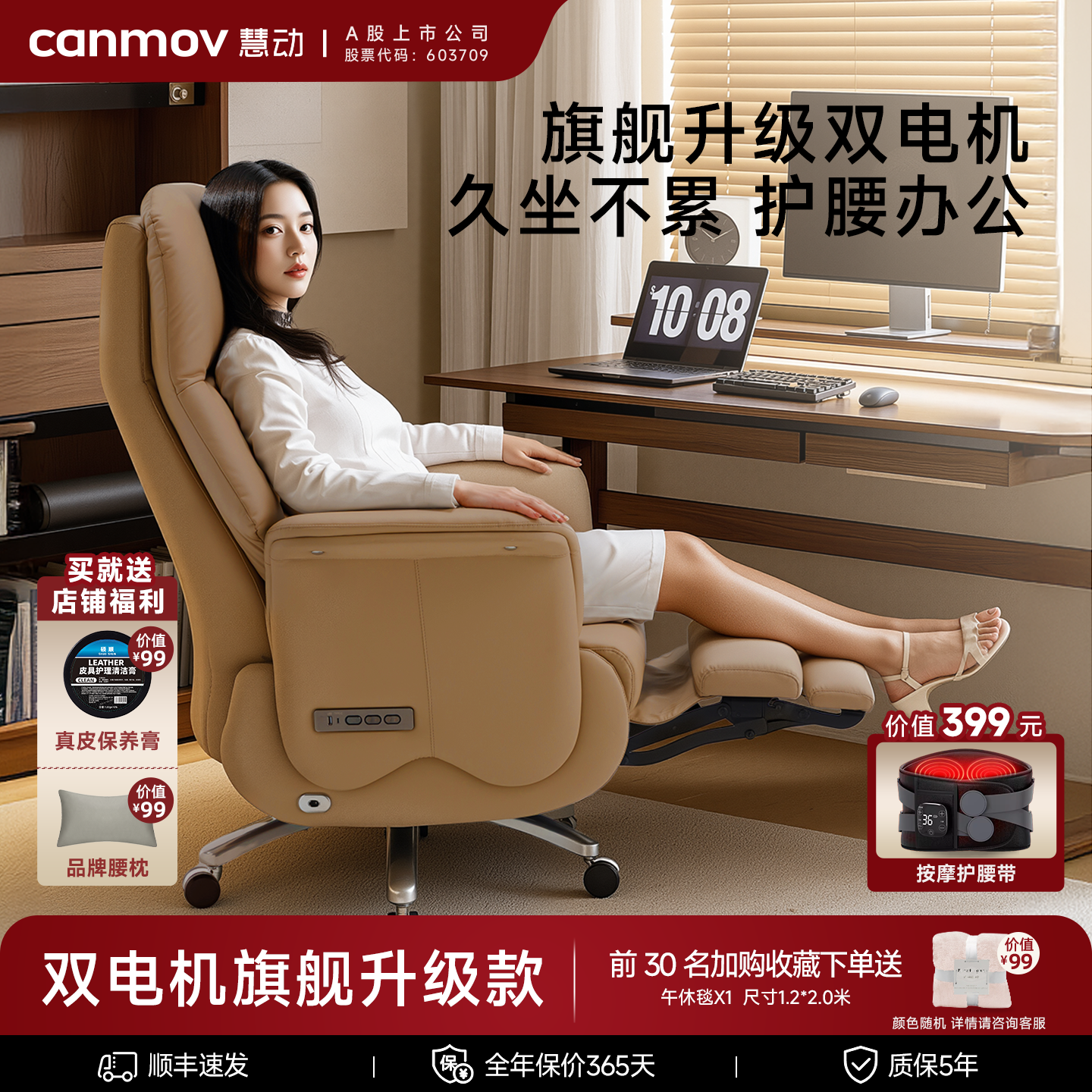 canmov真皮电动老板椅通风按摩办公椅护腰高端商务高端电脑椅