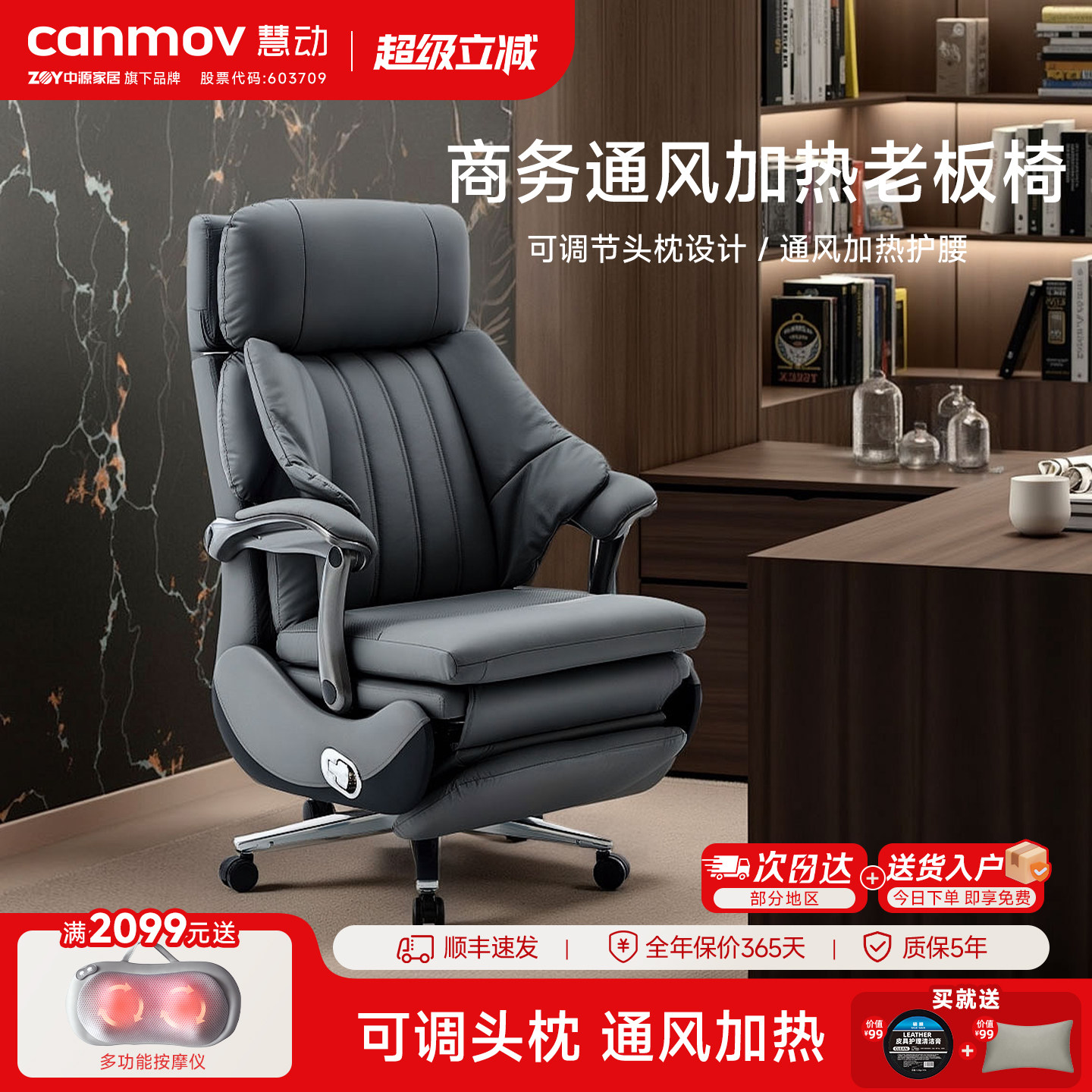 canmov电动真皮老板椅智能通风商务办公室座椅躺椅办公午睡两用椅