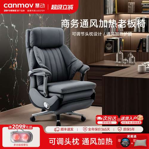 智能撑腰真皮老板椅商务办公室