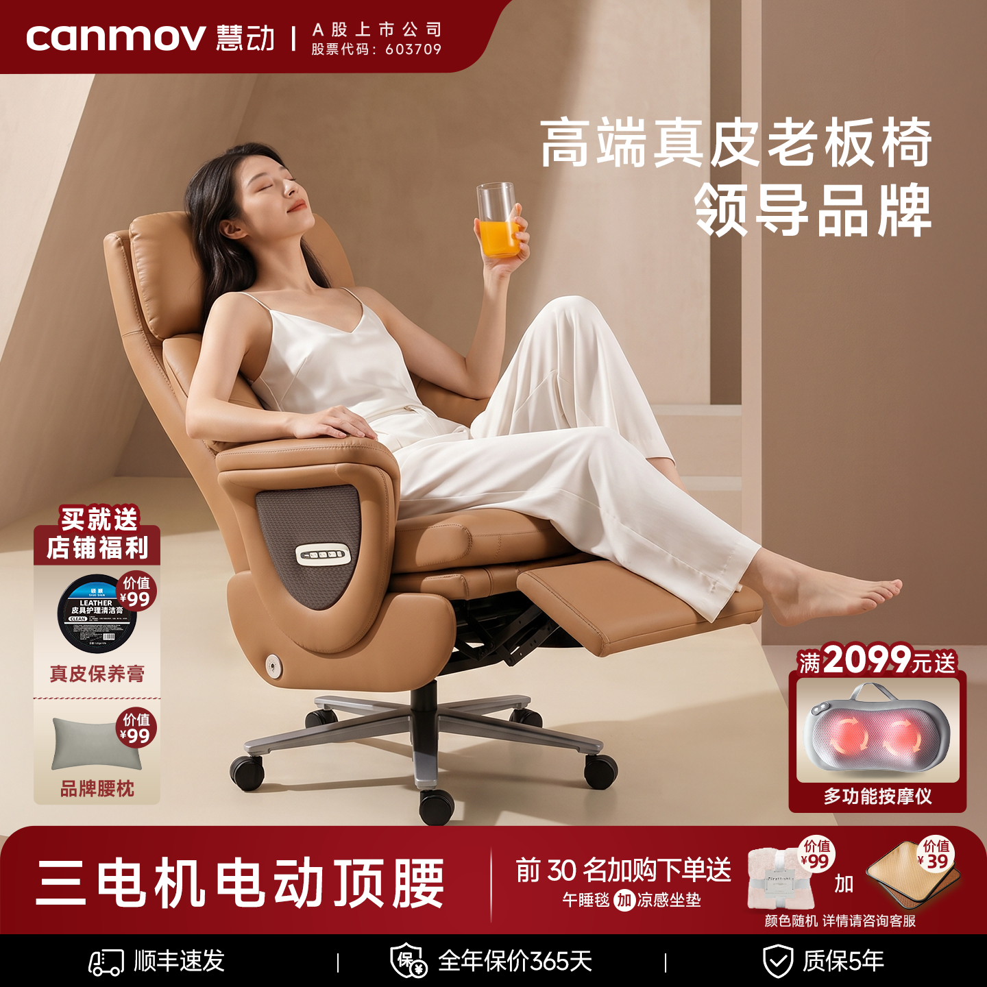 canmov高端真皮按摩老板椅办公室舒适久坐商务午睡通风办公椅座椅