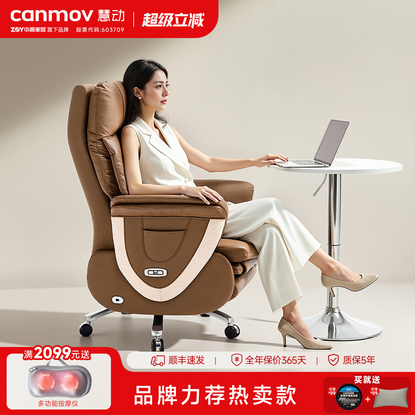 canmov电动老板椅高端商务办公室电脑椅办公午睡两用椅通风老板椅