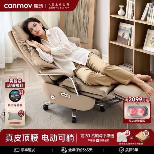 电动可躺真皮按摩老板椅