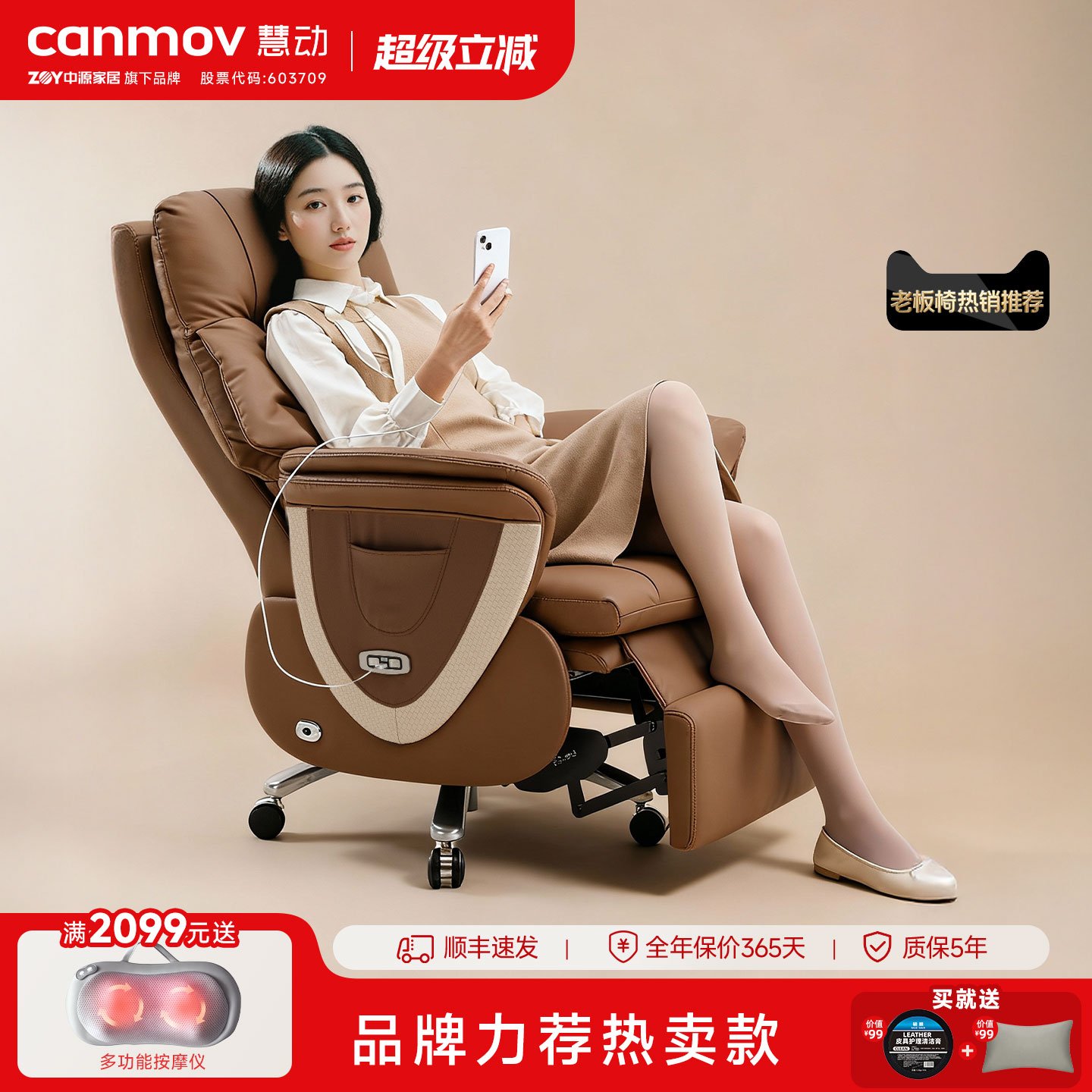 canmov电动老板椅真皮电脑椅久坐办公室按摩椅午睡躺椅办公椅商务