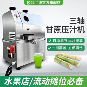甘蔗榨汁机摆摊商用2025新款全自动304不锈钢甘蔗汁专用榨机