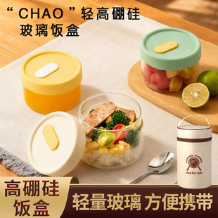 高硼硅玻璃饭盒可微波炉加热专用带盖汤碗上班族带饭便当盒保鲜盒
