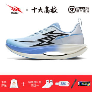 燃动力轻弹X2竞速全掌双碳板减震跑鞋男透气训练学生马拉松运动鞋