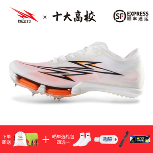 燃动力大圣1.0气垫碳板钉子鞋中长跑男女学生跑步跳远训练比赛鞋