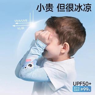 套袖 CROSS 透气薄款 套冰丝护臂宝宝男女童冰袖 夏 LOVEU儿童防晒袖