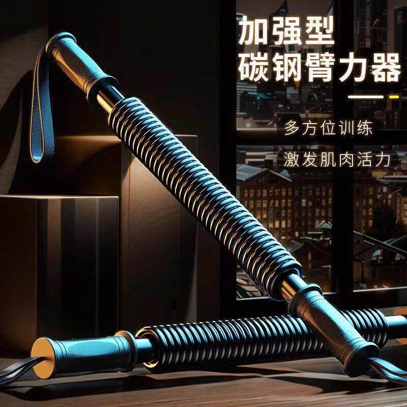 臂力棒臂力器男女家用健身器材锻炼练手臂20-60kg握力运动训练棒