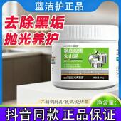 蓝洁护锅底除黑火山泥清洁剂多用途除垢不锈钢海藻泥除垢重油污d