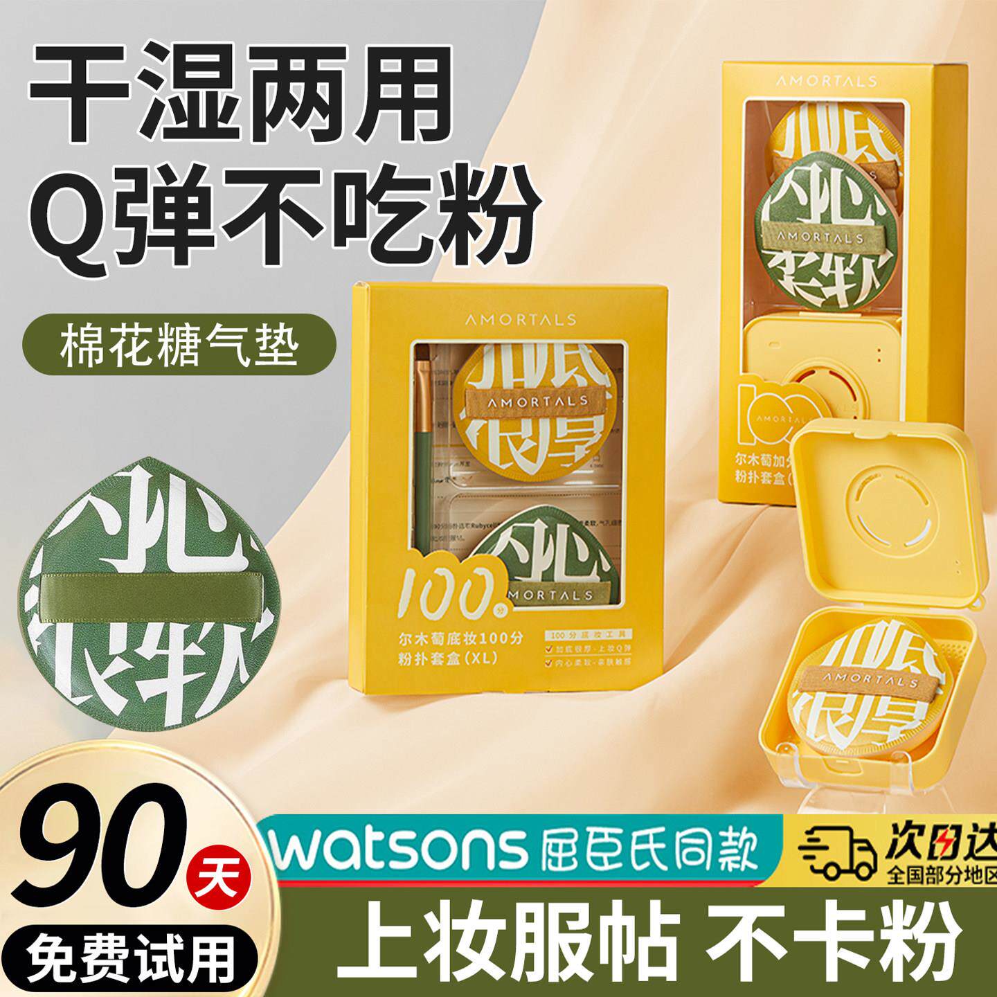 百分粉扑气垫服帖超软干湿两用不吃粉名粉底液化妆师专用