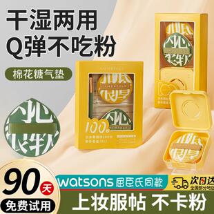 百分粉扑气垫服帖超软干湿两用不吃粉名粉底液化妆师专用