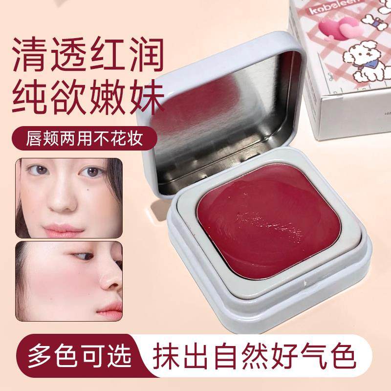 get天生好气色！唇颊两用腮红膏 自然裸妆显白提气色哑光胭脂盘女