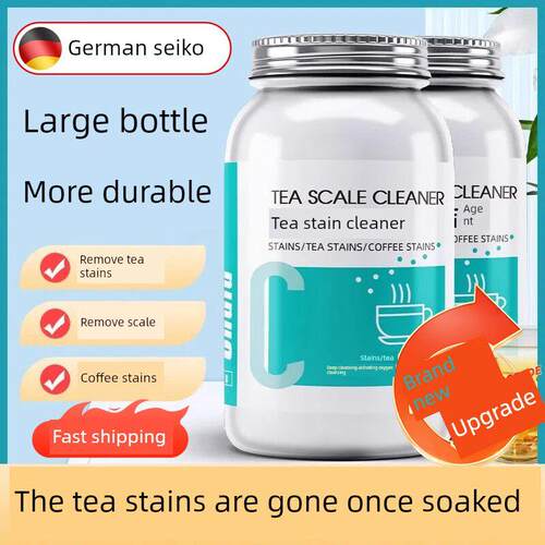 德国茶垢清洁剂食品级洗茶杯子清洗剂茶壶茶盘茶具渍去除洗杯